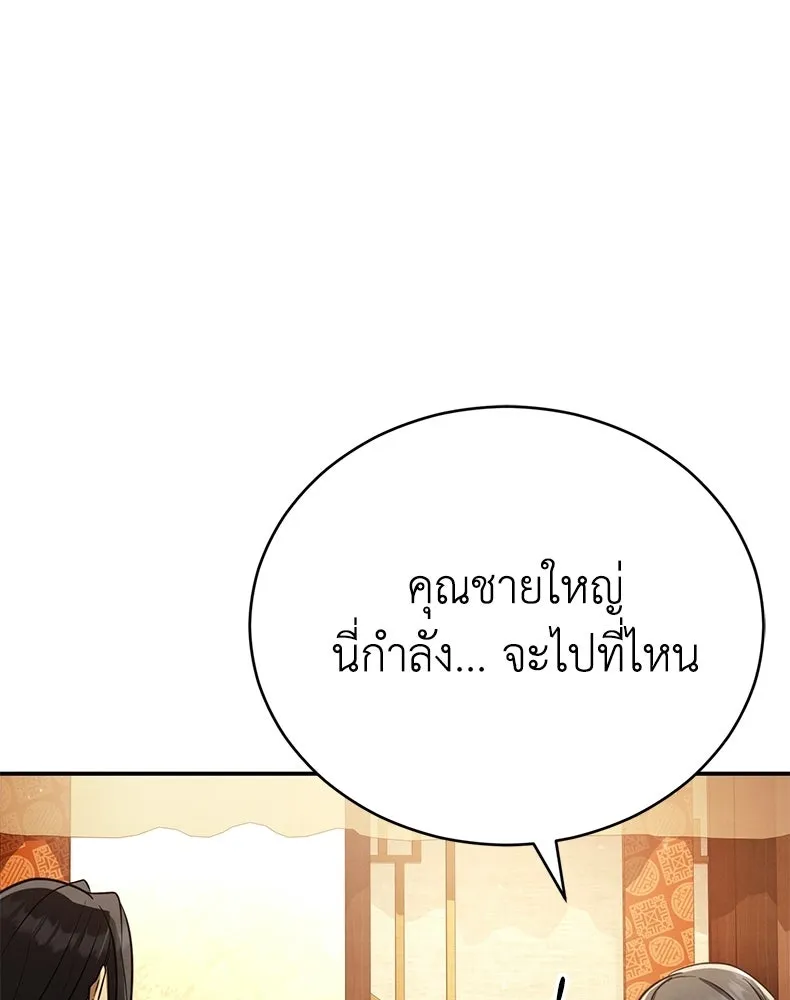 กำปั้นราชันคืนชีพ ตอนที่ 18 รูปที่ 46