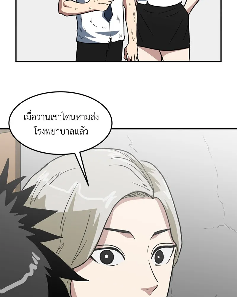 โรงเรียนสัตว์กินเนื้อ ตอนที่ 5 รูปที่ 68