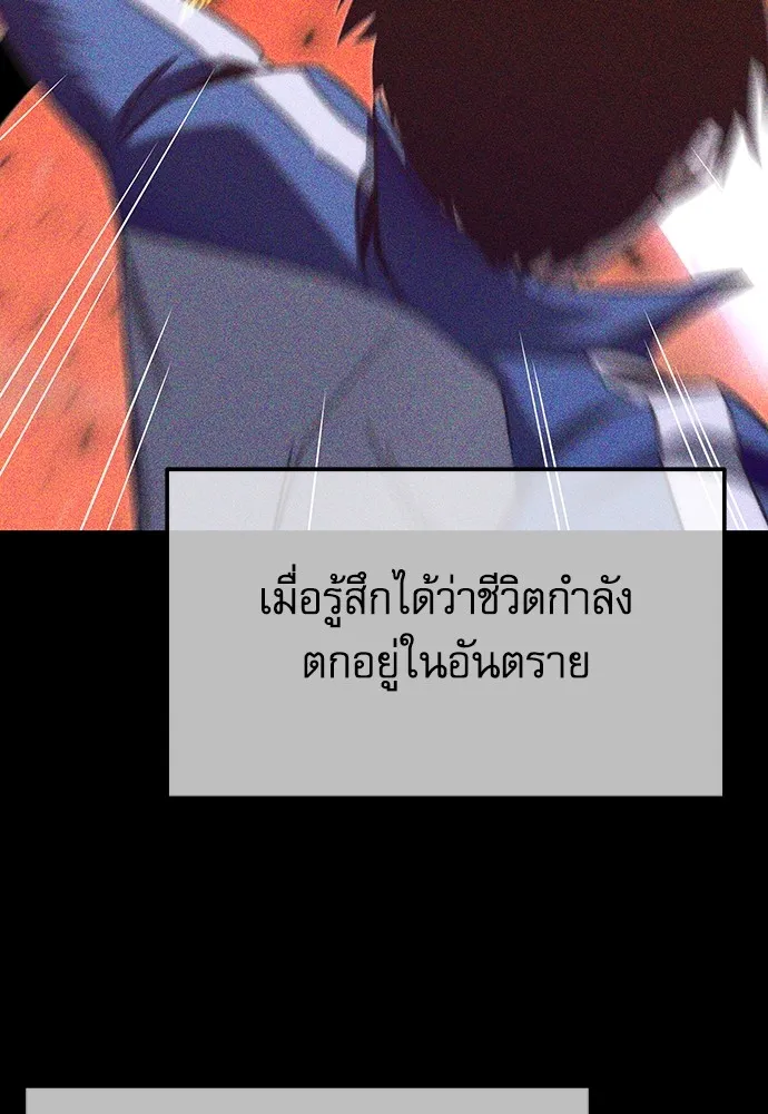 ชำแหละอะคาเดมีด้วยมีดแล่ปลา ตอนที่ 7 อยากมีชีวิตเป็นตัวประกอบ รูปที่ 52