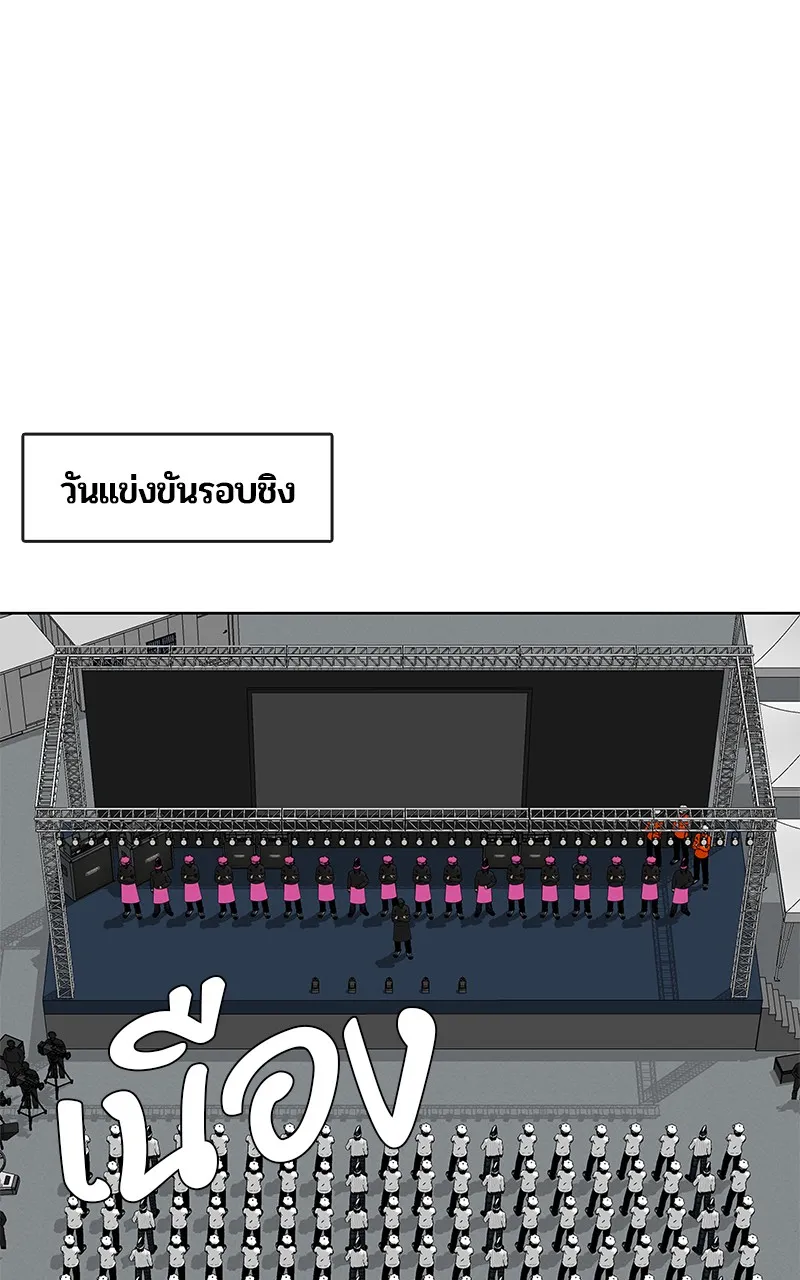 บันทึกครัวค่ายทหาร ตอนที่ 207 รูปที่ 70