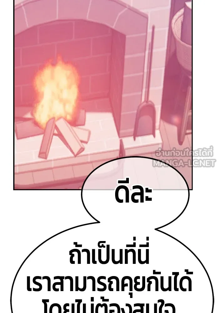 +99 ท่อนไม้พร้อมบวก ตอนที่ 47 รูปที่ 87