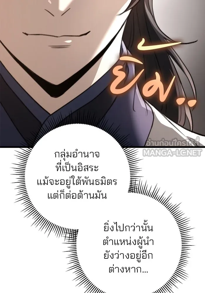 ดาบแห่งจักรพรรดิ ตอนที่ 49 รูปที่ 54
