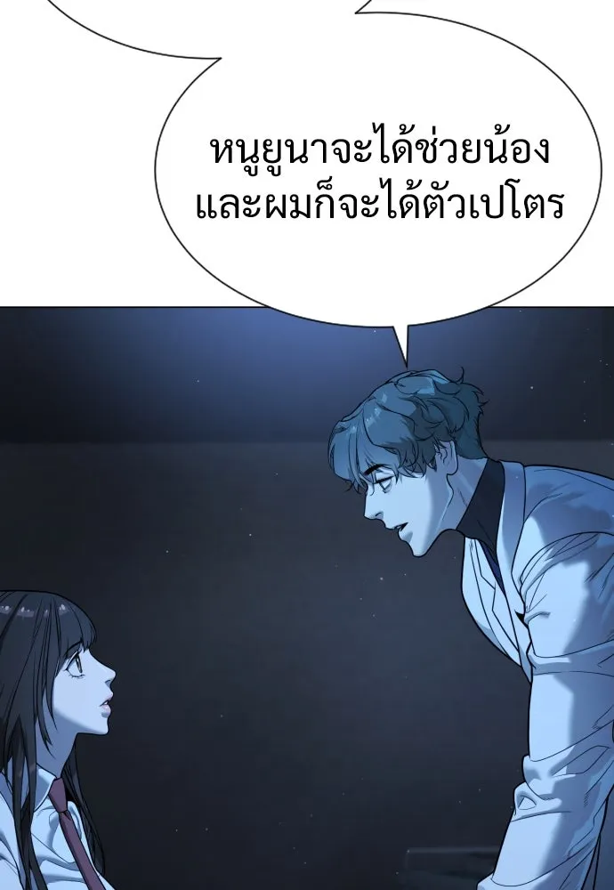 นักฆ่าย้อนวัย ตอนที่ 18 รูปที่ 173
