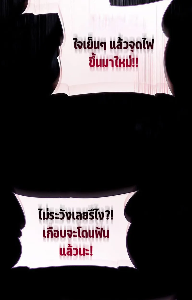 Crimson Reset ช_ว_ตคร_งท_สองของราช_นร_ตต_กาล หล_งจากหลบหน_มาคร_งป_ แวมไพร_ย_จ_นก_ถ_กส_งหารในท_ส_ด ตอนที่ ตอนที่ 16 รูปที่ 182