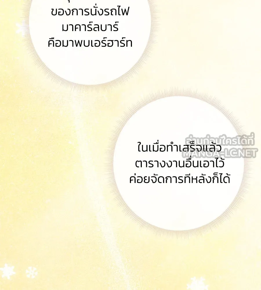 บาสเตียน ตอนที่ 54 รูปที่ 120