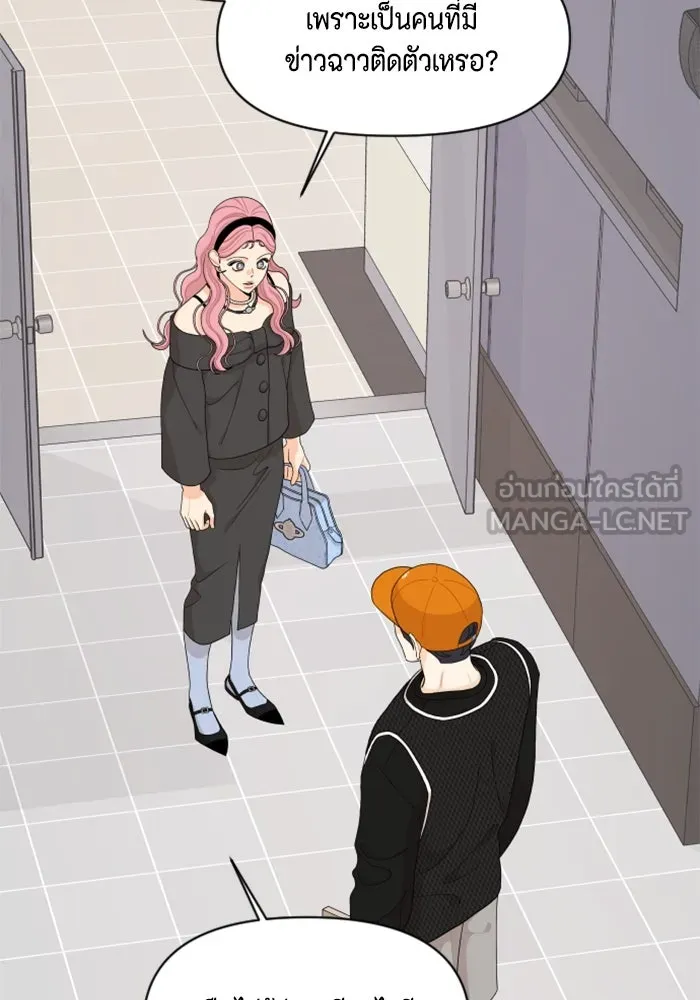 จริง ๆ แล้ว โอบารัมน่ะ… ตอนที่ 85 รูปที่ 69