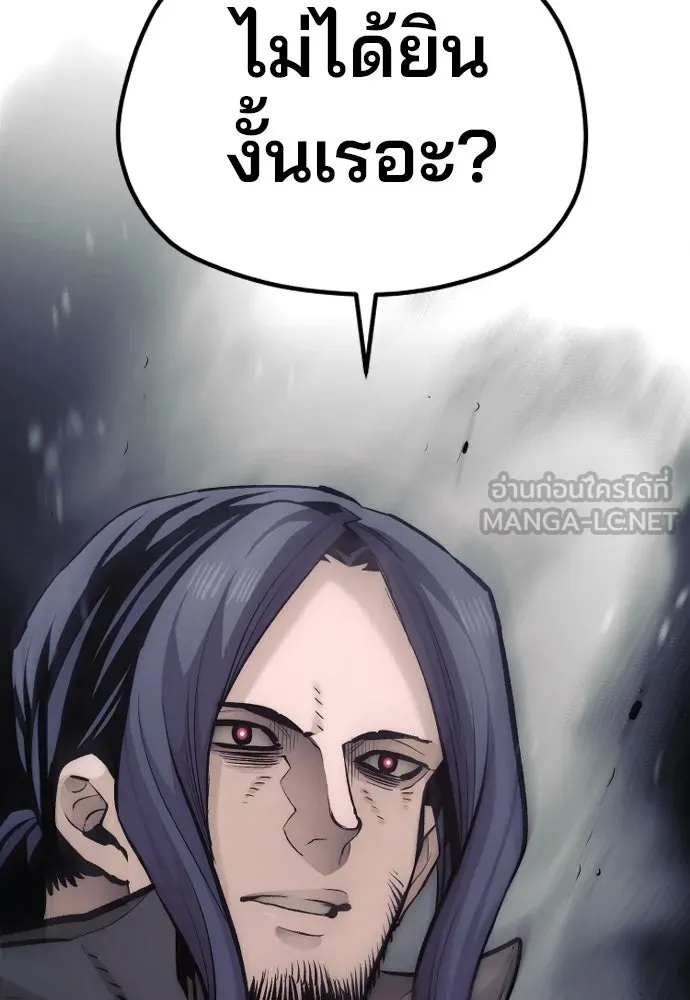 เส้นทางสู่เทพมาร ตอนที่ 103 รูปที่ 18