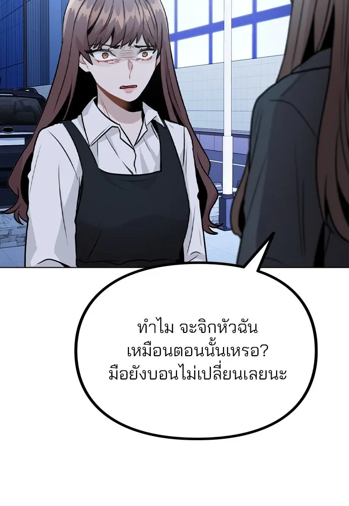 รักผิดแผน ตอนที่ 17 รูปที่ 125