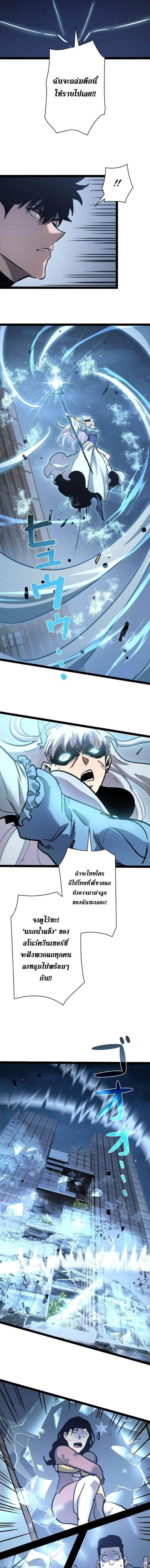 Become the Strongest Hero Through the Cheat System กลายเป_นฮ_โร_ท_แข_งแกร_งท_ส_ดด_วยระบบโกงส_ดเทพ ตอนที่ ตอนที่ 100 รูปที่ 21