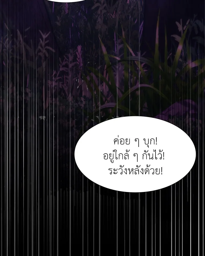 คนสวนโลกฮันเตอร์ ตอนที่ 7 รูปที่ 103