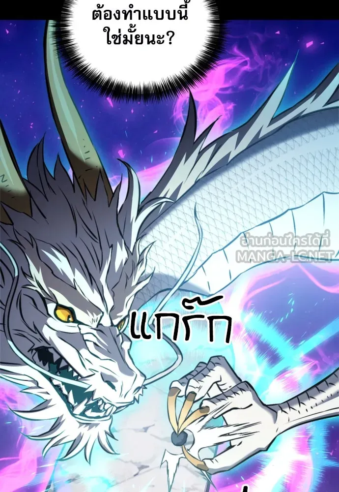 ดรูอิดแห่งสถานีโซล ตอนที่ 187 รูปที่ 63