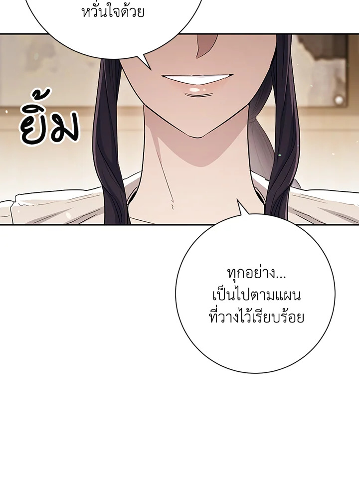 พลทหารโครงกระดูกผู้ม ตอนที่ 132 รูปที่ 38