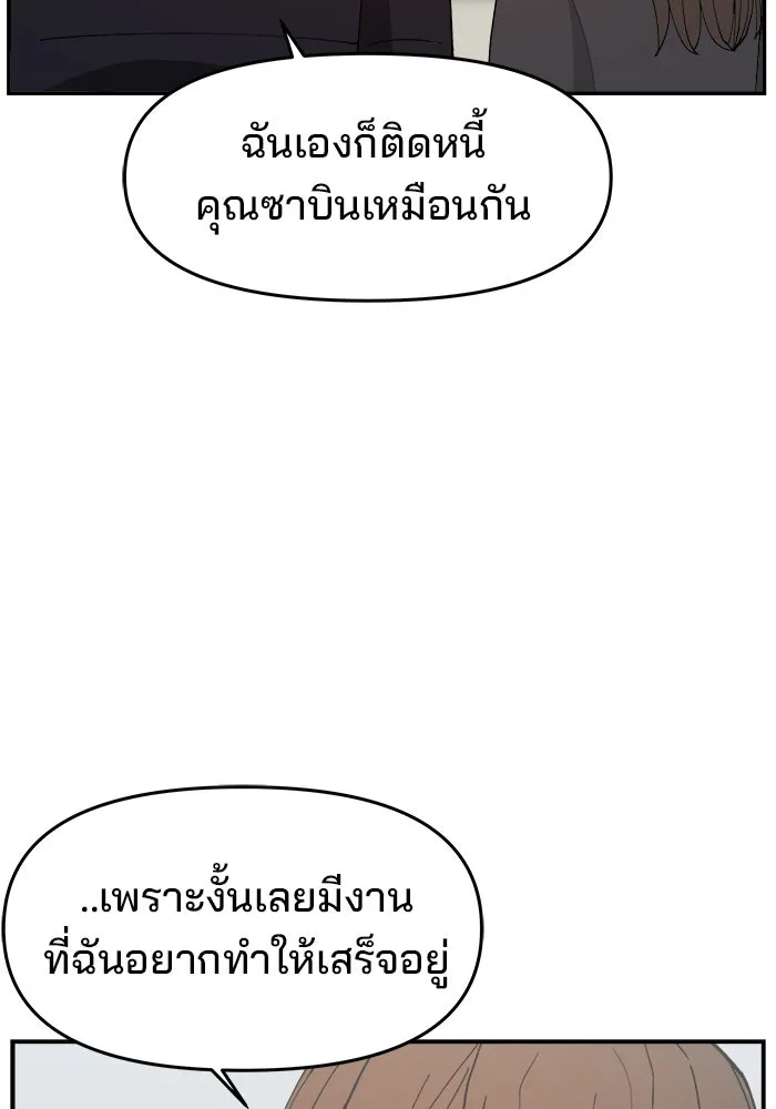 ห้องเรียนสาวแสบ ตอนที่ 82 รูปที่ 37