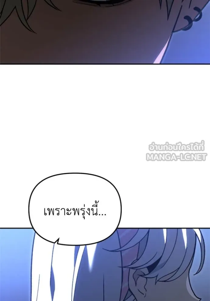 อดีตบอสหอคอย ตอนที่ 115 รูปที่ 68