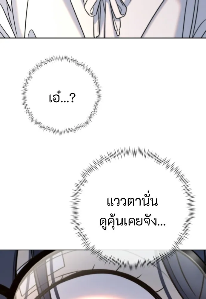 พริบตาเปลี่ยนโลก ตอนที่ 54 รูปที่ 44