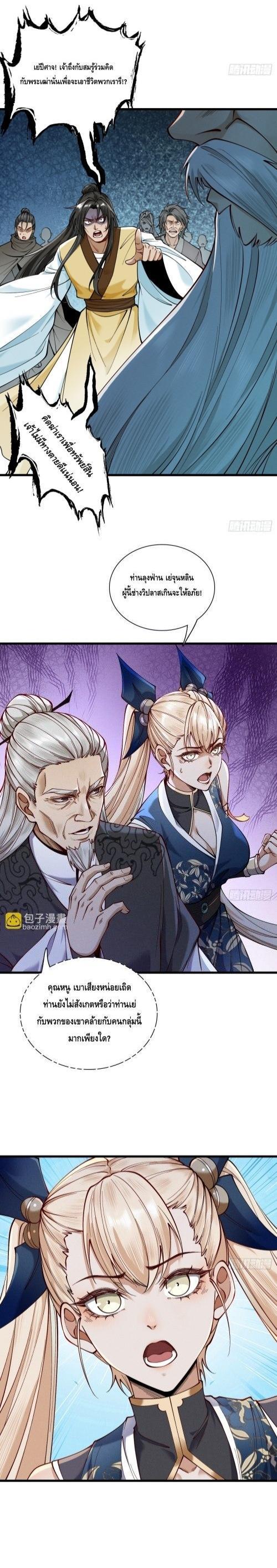 Manga-lc-com อ่านมังงะ อ่านการ์ตูน ออนไลน์ ฟรี My Cultivation Has No Limit ตอนที่ 1 2 3 4 5 6 7 8 9 10 11 12 13 14 ฟรี ไม่มีโฆษณา Manga-lc - อ่าน มังงะ อ่าน การ์ตูน ออนไลน์ อ่านมังงะ ฟรี