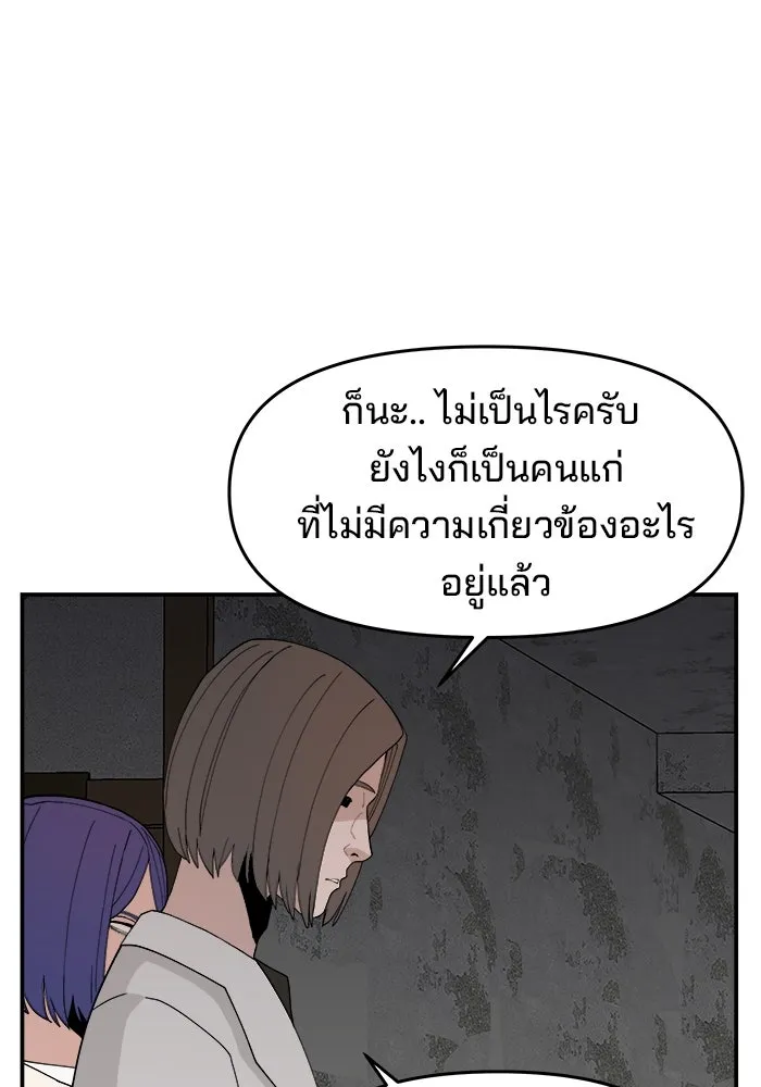 ห้องเรียนสาวแสบ ตอนที่ 62 รูปที่ 61