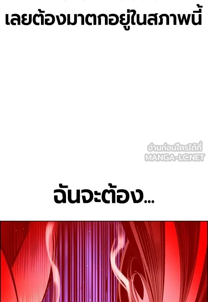 Jungle Juice ตอนที่ 185 รูปที่ 183