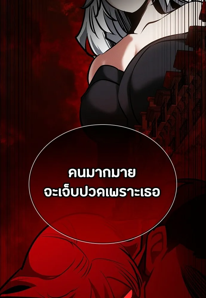 มือสังหารพันธุ์อมตะ ตอนที่ 88 รูปที่ 116