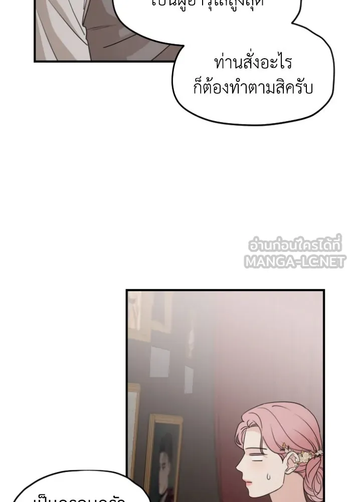 ครอบครัวสามีเห็นทีจะคลั่งรัก ตอนที่ 55 รูปที่ 96