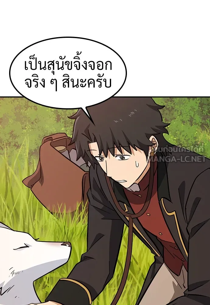 คลินิกสัตว์ต่างโลกของคิมโอจิน ตอนที่ 31 รูปที่ 126