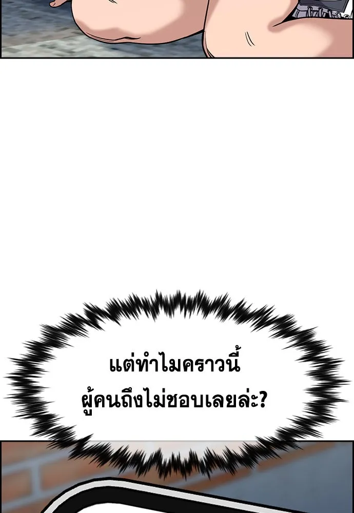 การศึกษาที่แท้จริง ตอนที่ 152 รูปที่ 64