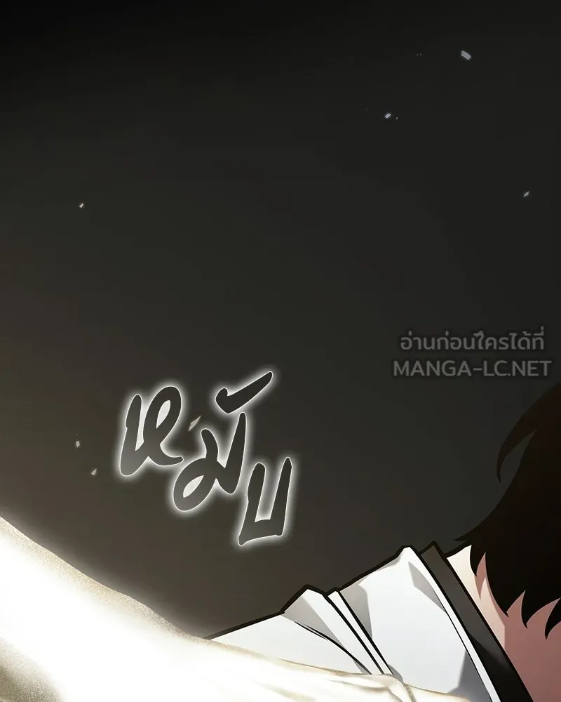 Omniscient Reader อ่านชะตาวันสิ้นโลก ตอนที่ 50 เรื่องเล่าของดกจา (5) รูปที่ 72