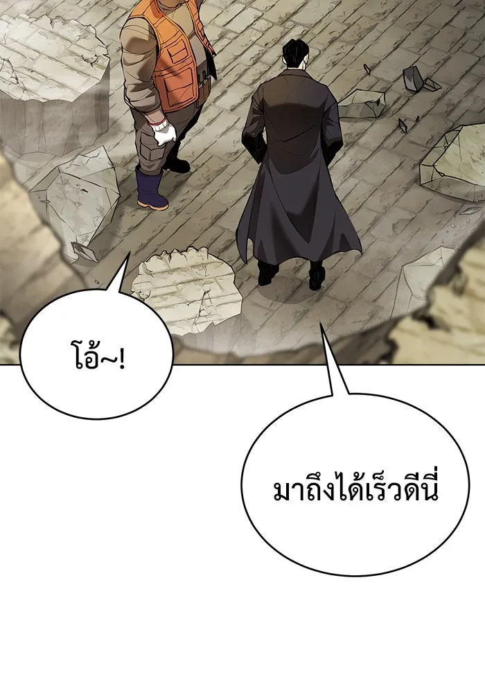 การกลับมาของทรราชวันสิ้นโลก ตอนที่ 29 รูปที่ 118