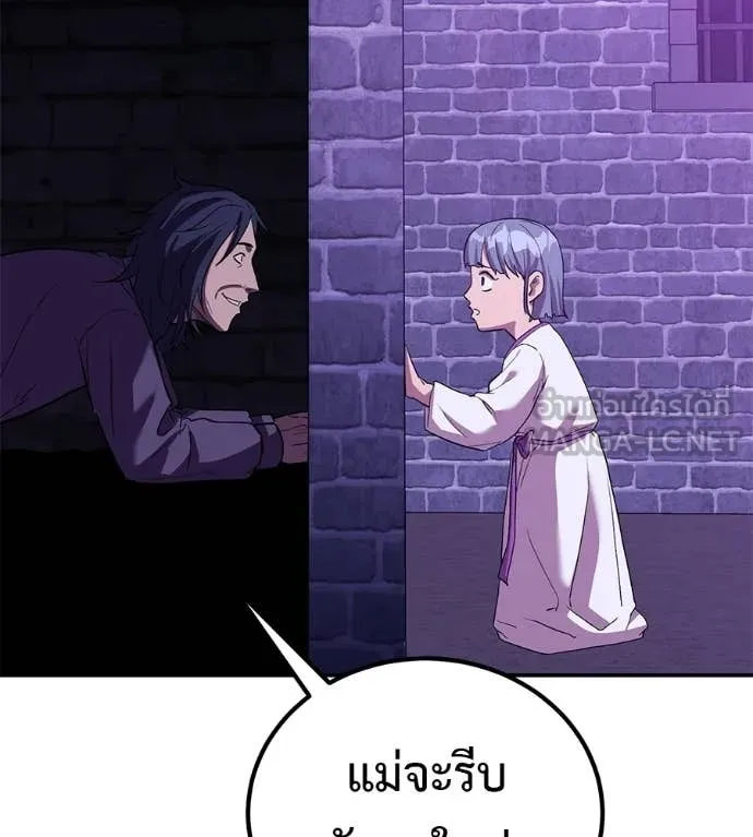 เรียกฉันว่าพระเจ้า ตอนที่ 68 รูปที่ 68