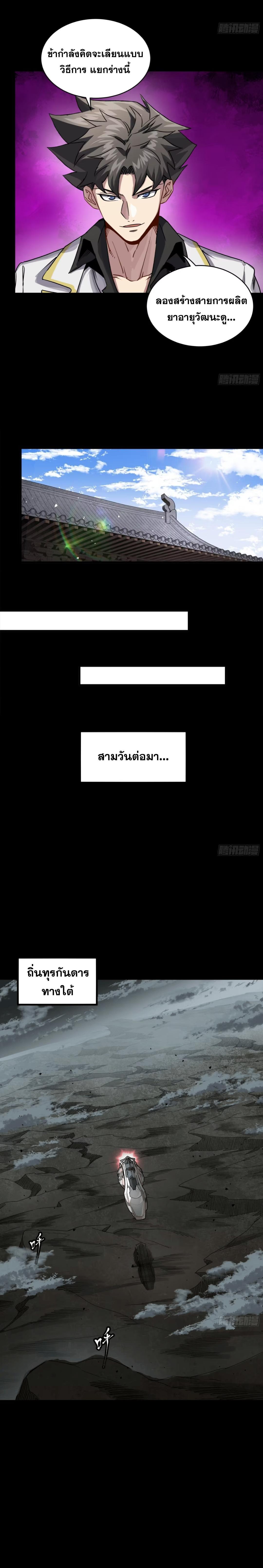 Manga-lc-com อ่านมังงะ อ่านการ์ตูน ออนไลน์ ฟรี Legend of Star General ตอนที่ 1 2 3 4 5 6 7 8 9 10 11 12 13 14 ฟรี ไม่มีโฆษณา Manga-lc - อ่าน มังงะ อ่าน การ์ตูน ออนไลน์ อ่านมังงะ ฟรี