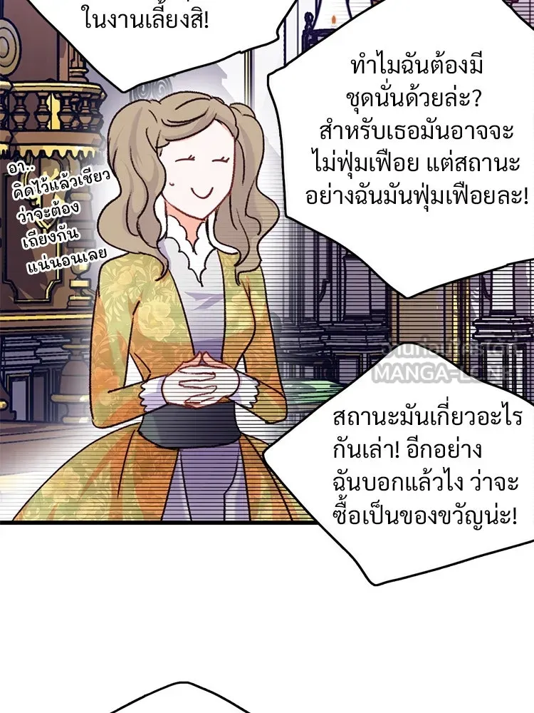 Bring the Love ตอนที่ 58 รูปที่ 33