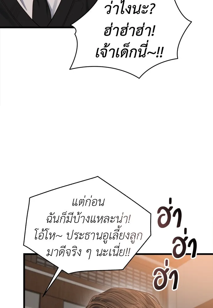ปรารถนารักอันงดงาม ตอนที่ 55 รูปที่ 32