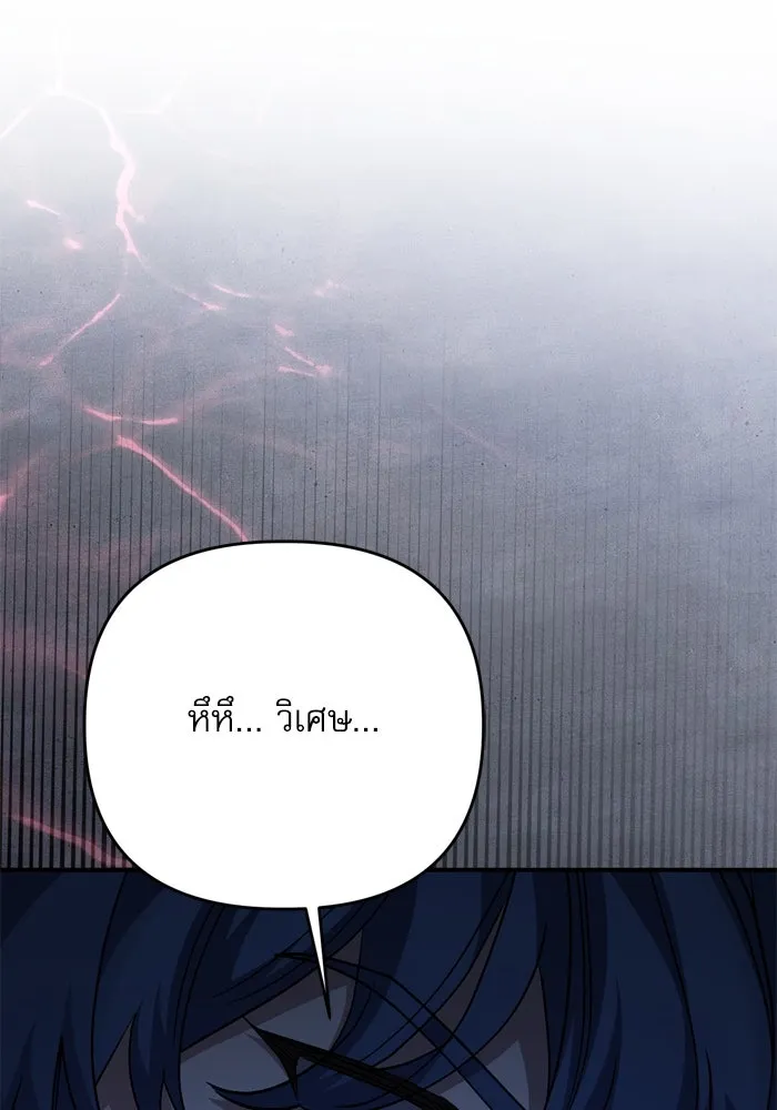 เกิดใหม่คราวนี้ ขอเป็นคนดีดูสักครั้ง ตอนที่ 101 รูปที่ 122