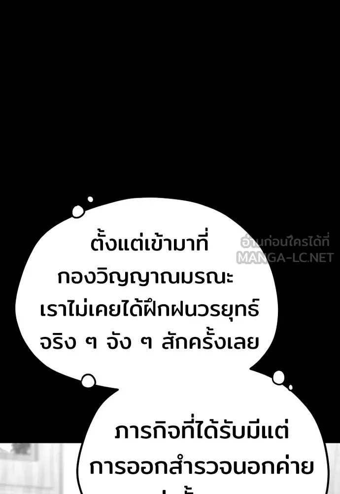 เส้นทางสู่เทพมาร ตอนที่ 45 รูปที่ 192