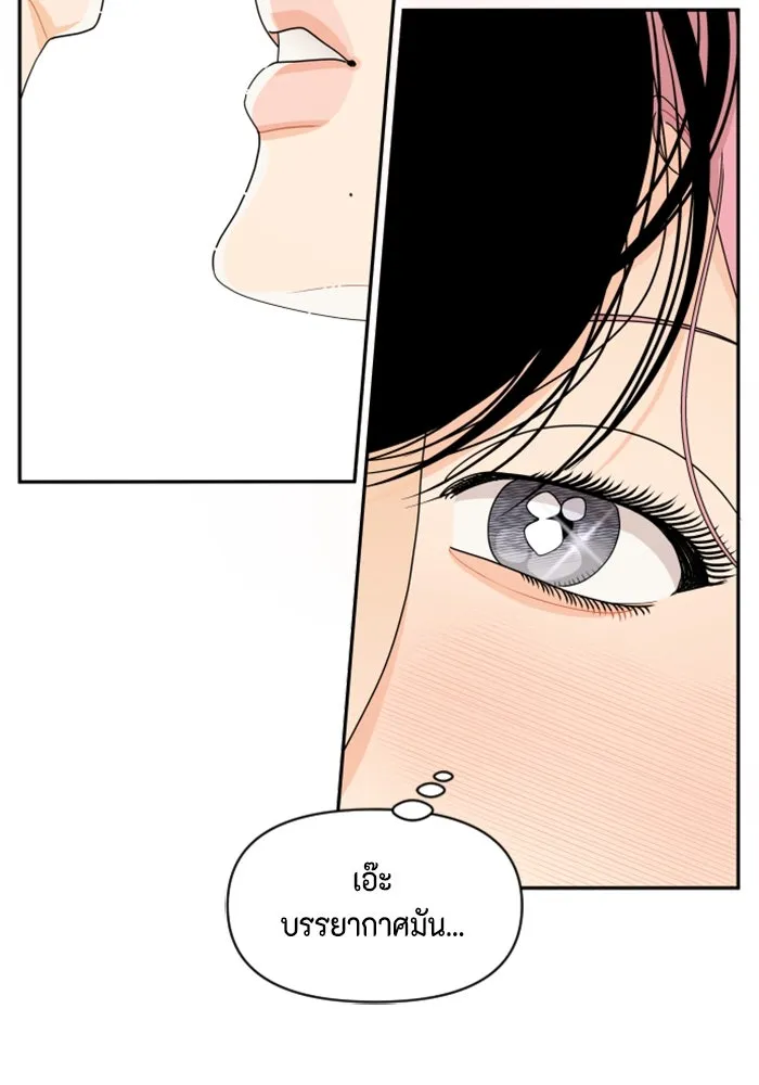 จริง ๆ แล้ว โอบารัมน่ะ… ตอนที่ 89 รูปที่ 11