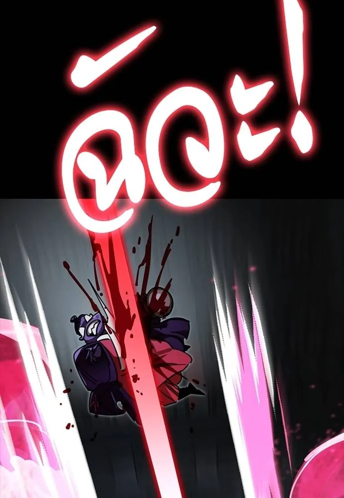 ยมราชลงทัณฑ์ ตอนที่ 63 รูปที่ 98