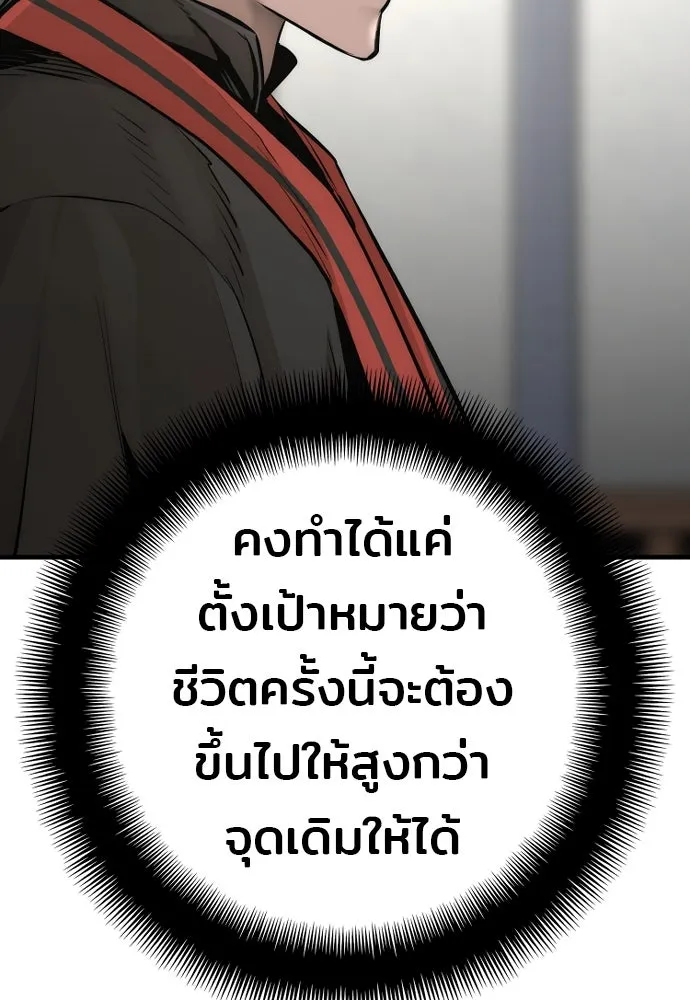 เส้นทางสู่เทพมาร ตอนที่ 95 รูปที่ 208