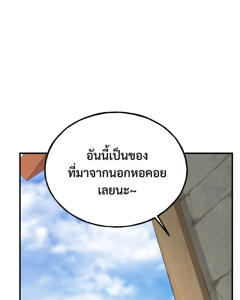 ปลูกผักพิชิตหอคอย ตอนที่ 19 รูปที่ 185