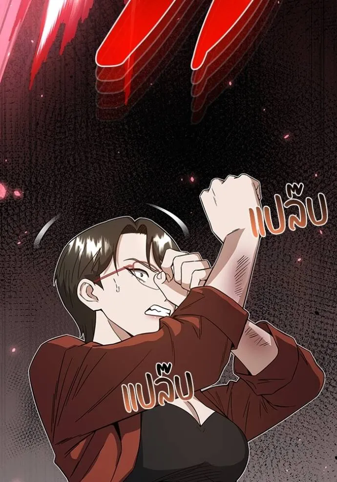 อัจฉริยะนอกคอก ตอนที่ 94 รูปที่ 76