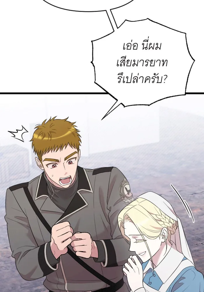 จำเลยหัวใจ ตอนที่ 38 รูปที่ 148