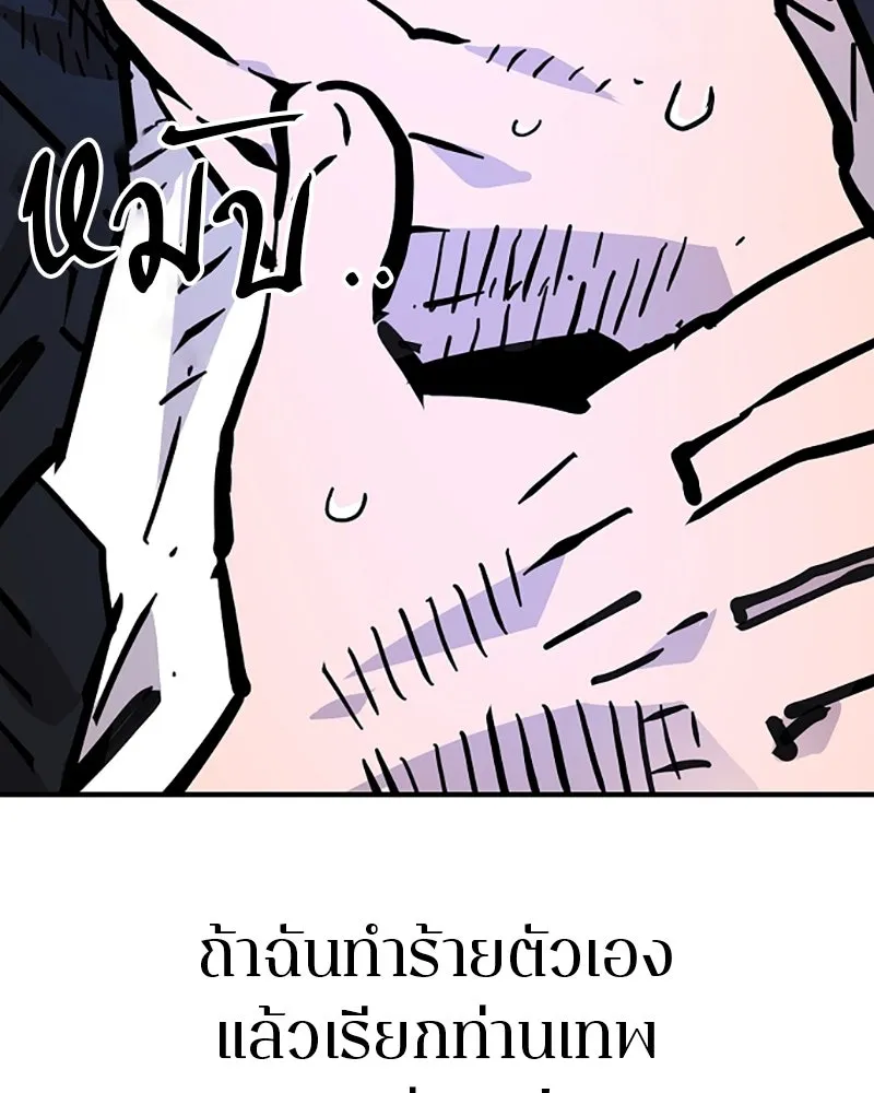 Player ตอนที่ 151 รูปที่ 47