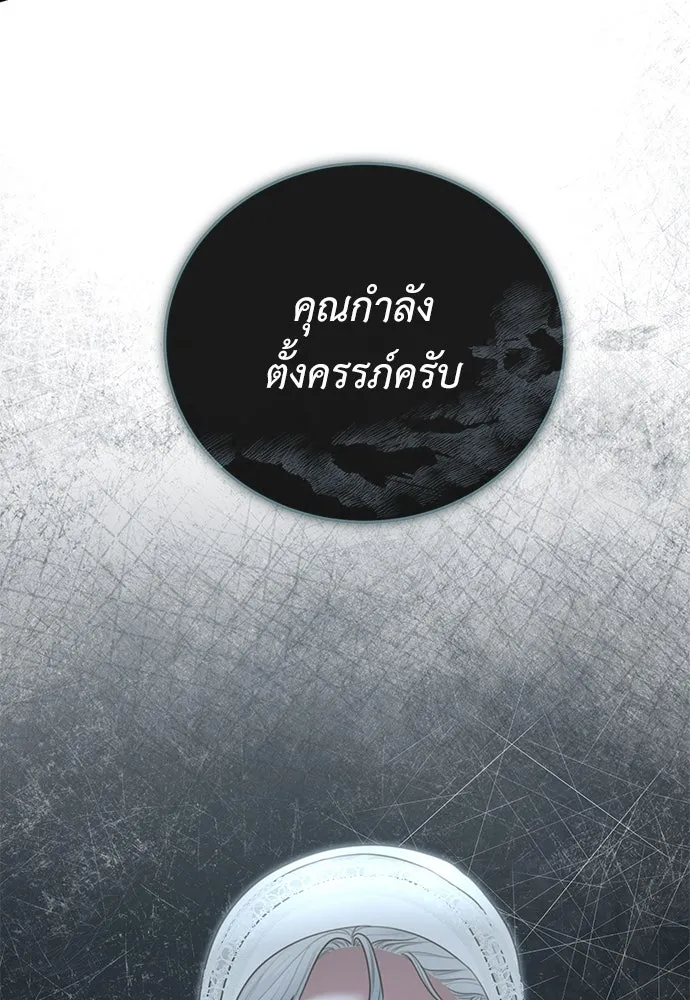 สาวใช้อย่างฉัน ขอเลือกหันหลังให้นาย ตอนที่ 24 รูปที่ 89