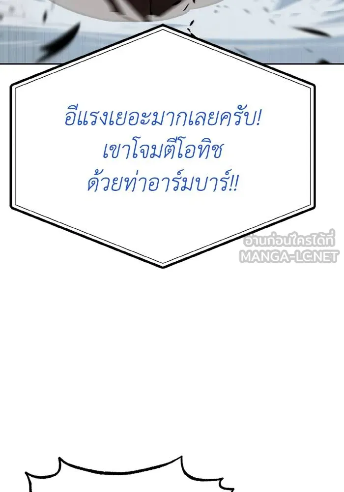 ราชาแห่งอ็อกทากอน ตอนที่ 158 รูปที่ 78