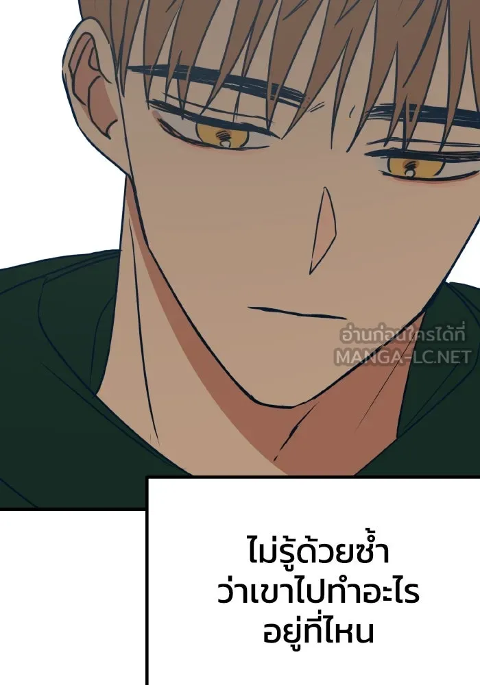 รักนี้ไม่มีรีไซเคิล ตอนที่ 15 รูปที่ 165