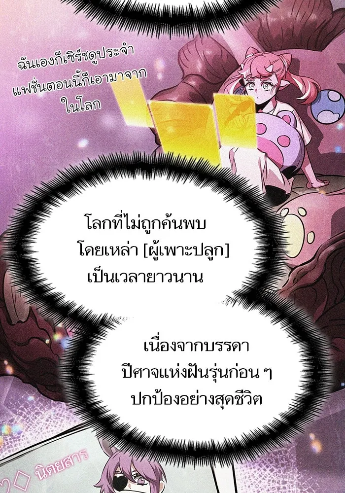 หลังวันสิ้นโลก ตอนที่ 75 รูปที่ 13