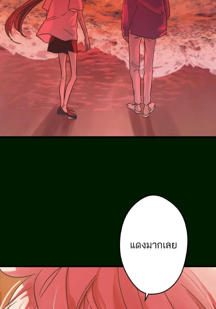 ฉันมันร้าย หรือเพราะโลกไม่น่ารัก ตอนที่ 199 รูปที่ 55