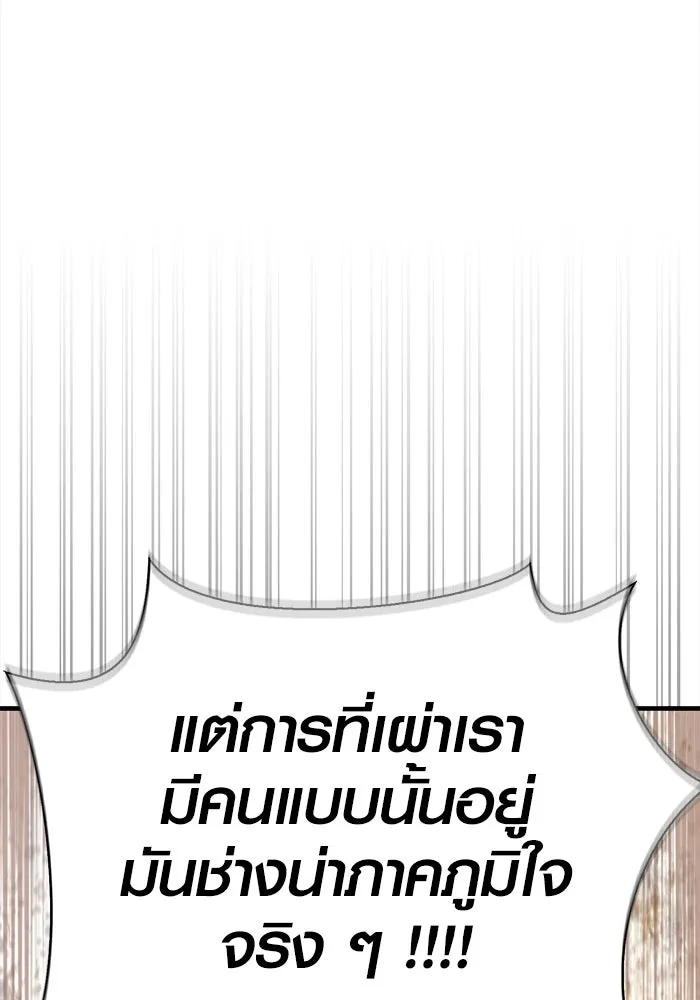 เอาชีวิตรอดในเกมฉบับคนเถื่อน ตอนที่ 35 รูปที่ 170