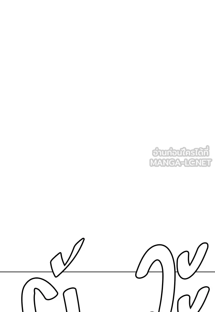 หมาหัวเน่าเก๋าเกินไป ตอนที่ 66 รูปที่ 165