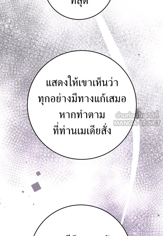 ชิงชีวิตพลิกลิขิตชะตา ตอนที่ 232. แค่บอกว่าจะฆ่าสุนัขตัวหนึ่ง( รูปที่ 27