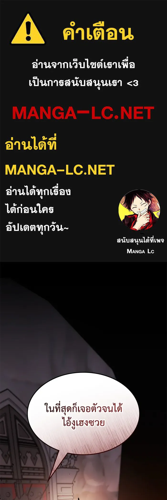 ฮีลเลอร์ตัวพ่อขอฟาดเรียบ ตอนที่ 15 รูปที่ 1